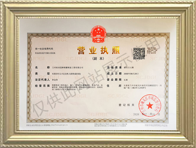 營業(yè)執(zhí)照