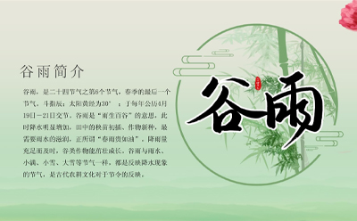 灑下歡樂的谷雨，雨田園林噴灌噴泉工程祝愿您的臉上永帶笑意！